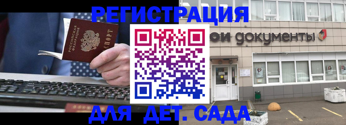 прописка гарантия в Барыше