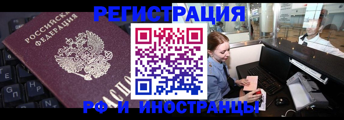 временная регистрация гарантия в Барыше