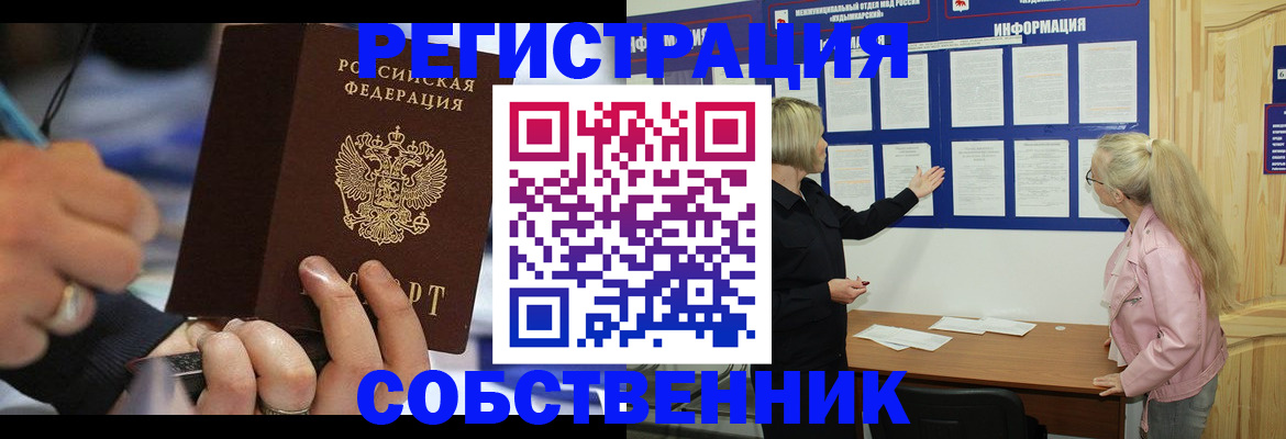 пропишу в квартире в Барыше