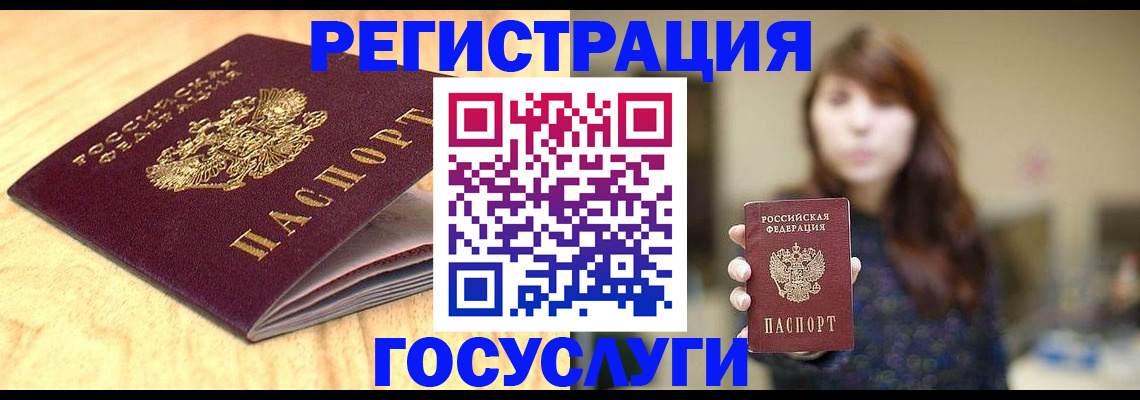 прописка для кредита в Барыше